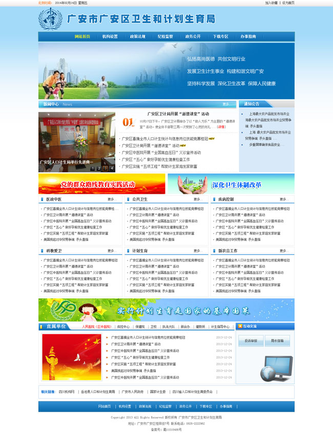 政府网站帝国cms蓝色模板