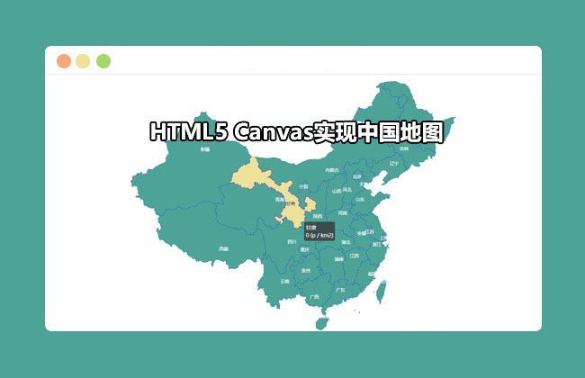 HTML5可展开地级市子地图