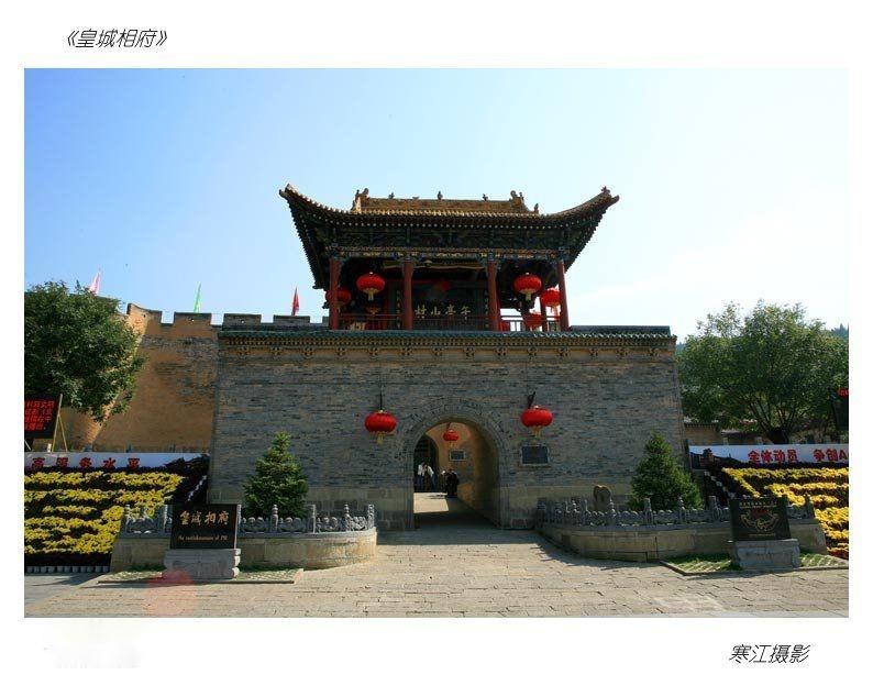 太行明珠晋城赋