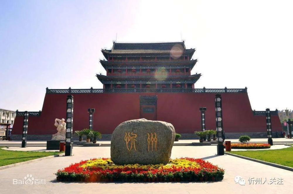 忻州,晋北明珠,山水画卷中的历史净土